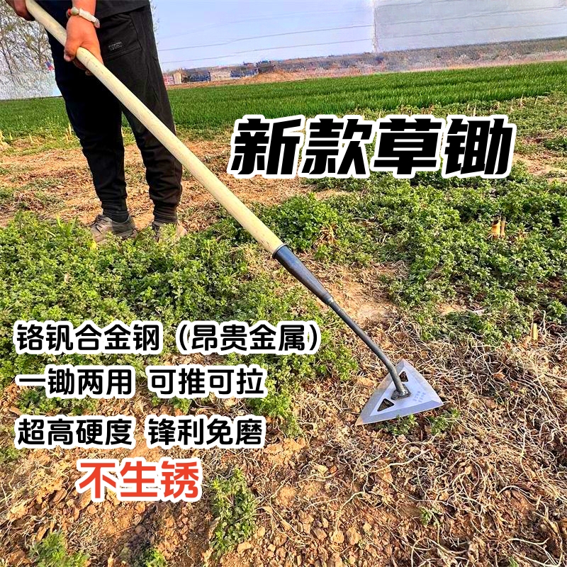 新款锄头不锈钢加厚农具长柄锄草专用开荒菜园艺农用家用除草神器