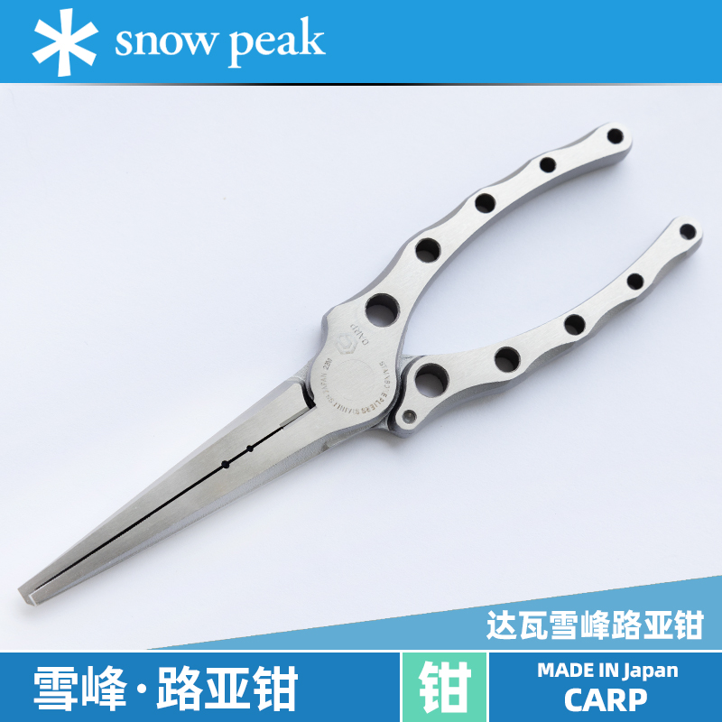 日本snowpeak雪峰路亚钳PSE190达瓦CARP多功能路亚钳开环器摘钩钳 户外/登山/野营/旅行用品 路亚钳 原图主图