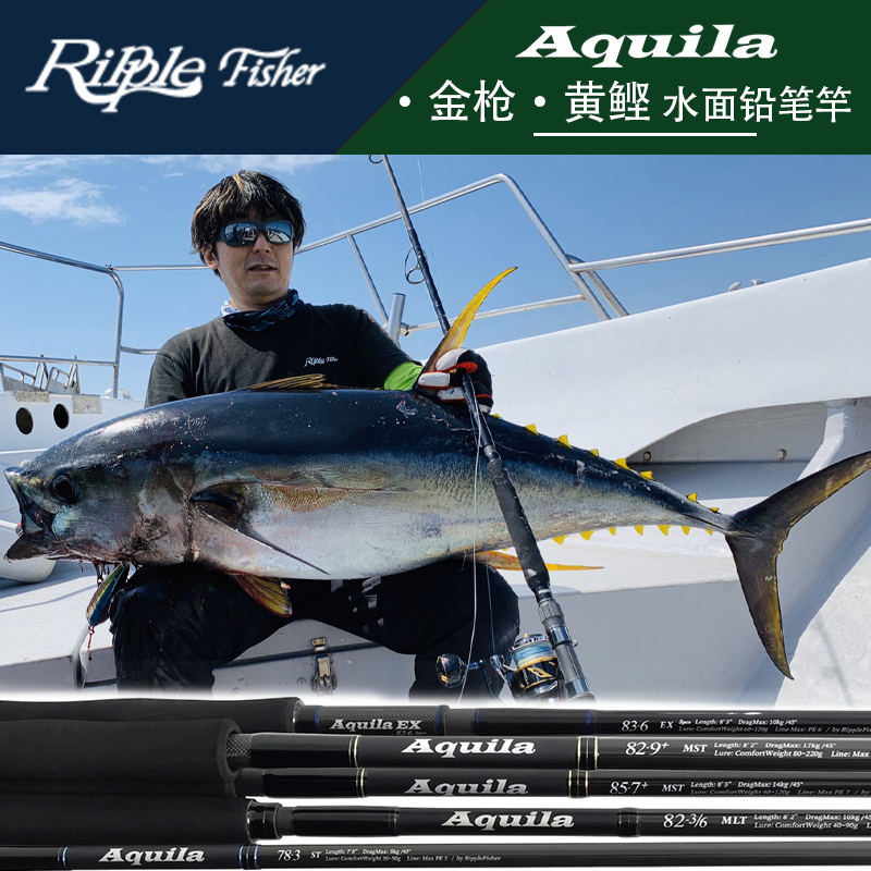 日本约泡ripple fisher重型海钓竿铅笔波爬竿金枪鱼黄鲣深海一号 户外/登山/野营/旅行用品 海钓竿 原图主图