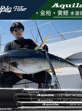 日本约泡ripple fisher重型海钓竿铅笔波爬竿金枪鱼黄鲣深海一号