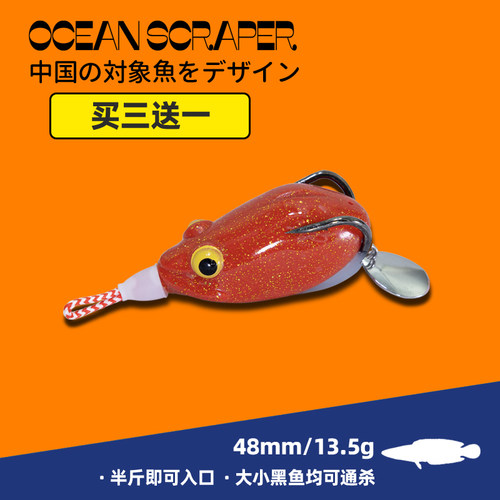 os福豆雷蛙小黑鱼专杀路亚饵雷强