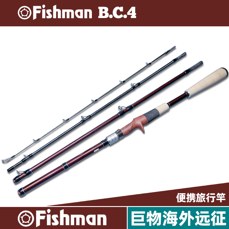 日本fishman bc4多节远征路亚竿旅行鱼竿海外巨物专用枪柄黑鱼竿 户外/登山/野营/旅行用品 路亚竿 原图主图