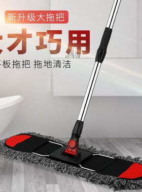 新一代大号黑红色平板拖把 钢丝架子套入式黑红拖把 新款拖把