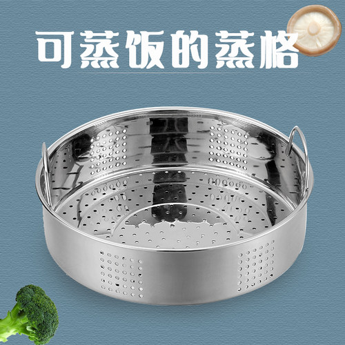 高压锅加厚隔水架子不锈钢蒸格