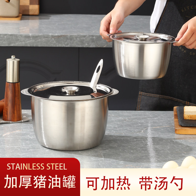 无磁加深不锈钢猪油罐家用带盖调料罐厨房装猪油油盆耐高温可加热