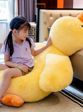 可爱小鸭子公仔毛绒玩具超大黄鸭抱枕女生睡觉玩偶娃娃女生日礼物