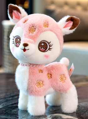 可爱梅花鹿玩偶小鹿公仔毛绒玩具女生床上陪睡安抚布娃娃生日礼物