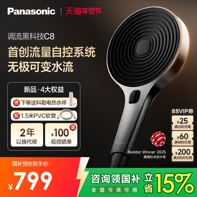 松下增压手持花洒喷头淋浴花洒软管套装卫生间通用礼盒装送礼礼物