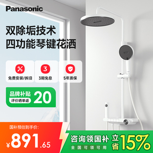 奶油风白色家用淋浴器冷热淋浴花洒S2 补贴15% 松下花洒套装