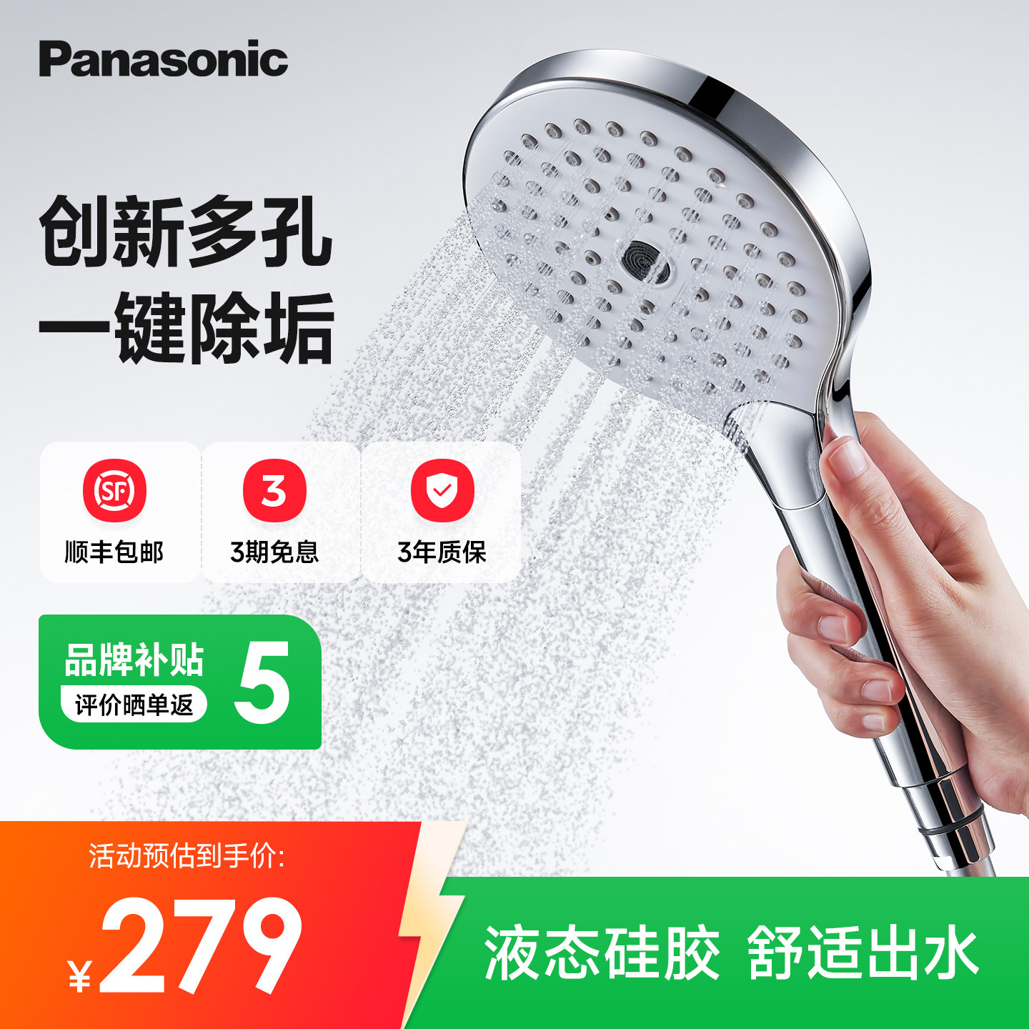 Panasonic松下花洒套装家用喷头卫生间洗澡莲蓬头亲肤花洒C6