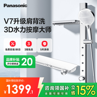 卫浴纯铜琴键明装 松下恒温淋浴花洒套装 花洒V7 政府补贴15%