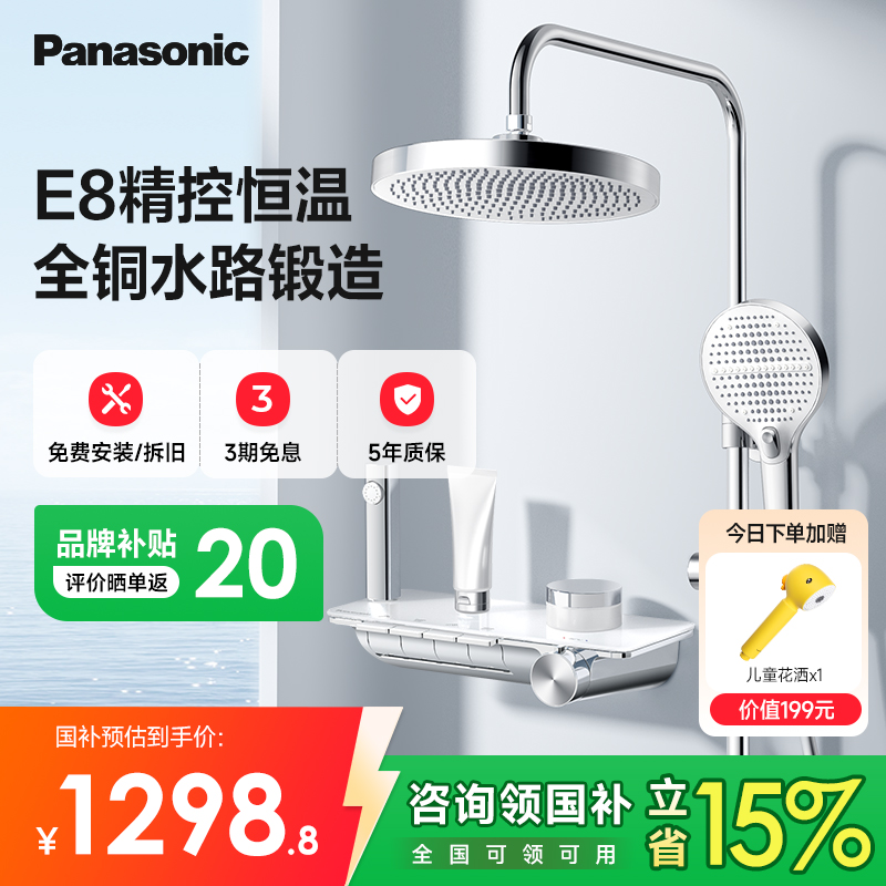 抗菌全铜水路极简玻璃面板