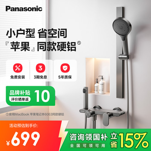 【超星新品】松下花洒套装淋浴枪灰色无顶喷极简花洒小户型优选H1