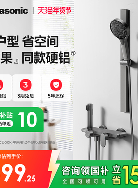 【超星新品】松下花洒套装淋浴枪灰色无顶喷极简花洒小户型优选H1