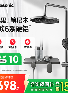 【超星新品】松下花洒套装枪灰色淋浴花洒大出水卫浴沐浴器H2