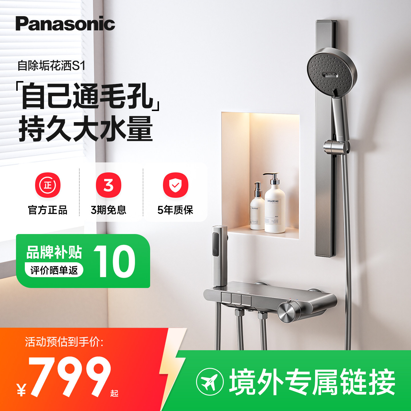 【境外专属】Panasonic松下花洒套装枪灰色壁挂式多功能淋浴花洒