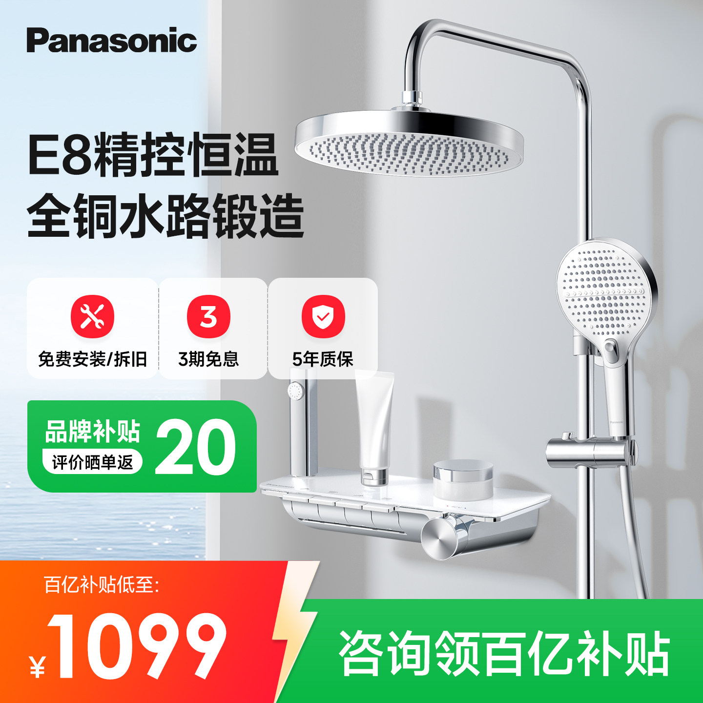 ���ڲ���������E8���»�����װȫͭˮ·���춥����ԡ��E8������ɫ��ȫͭ����  1099Ԫ