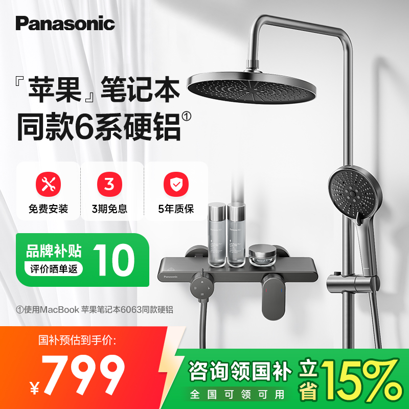 【超星新品】松下花洒套装枪灰色淋浴花洒大出水卫浴沐浴器H2