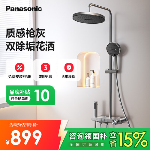 松下花洒套装枪灰色家用淋浴器冷热淋浴花洒S2