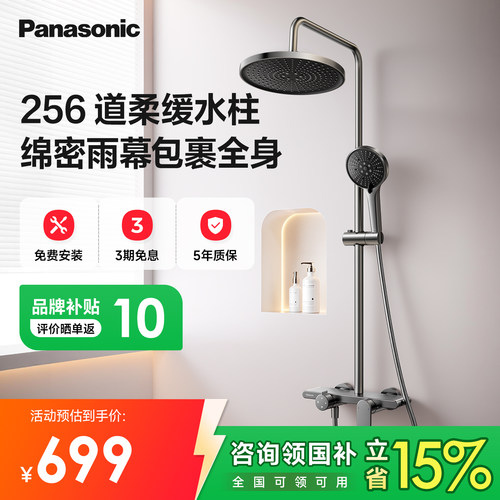 Panasonic松下花洒套装淋浴枪灰色无顶喷极简花洒小户型优选H2