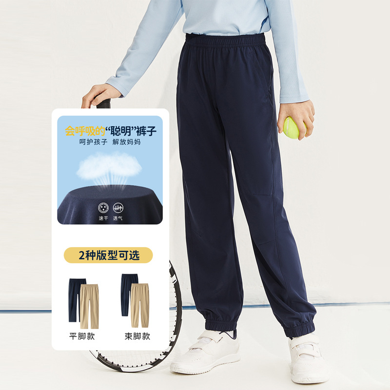男女童冰丝运动裤藏青色儿童夏季卡其色小学生校服速干防蚊裤薄款