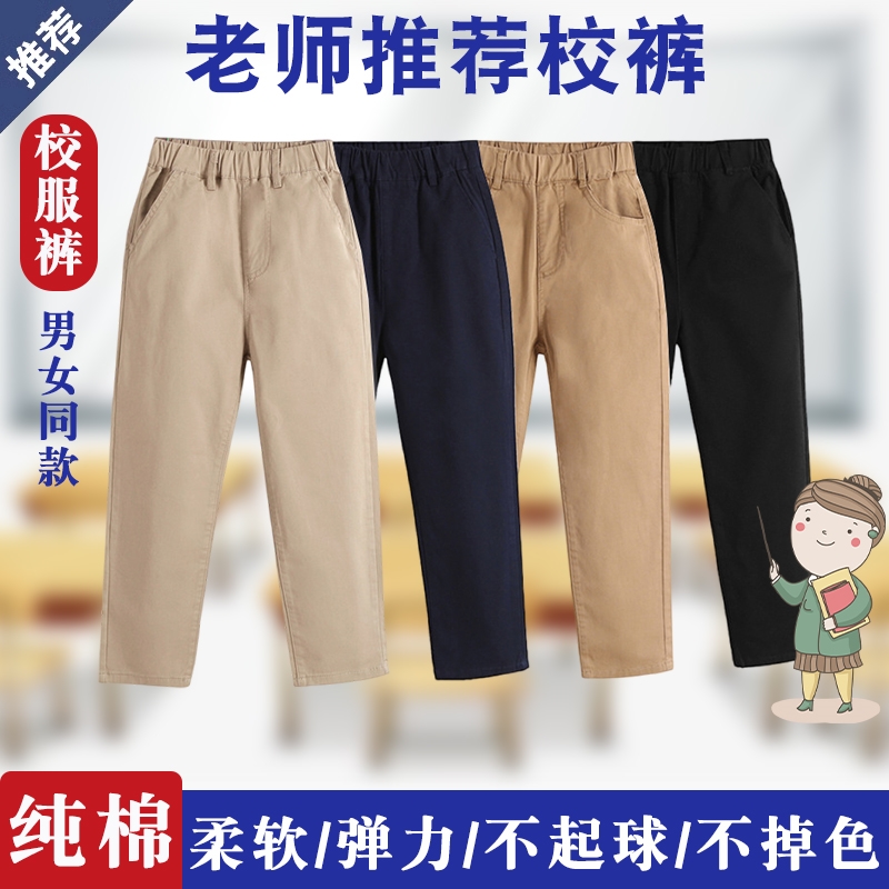 小学生校裤松紧腰演出校服裤子