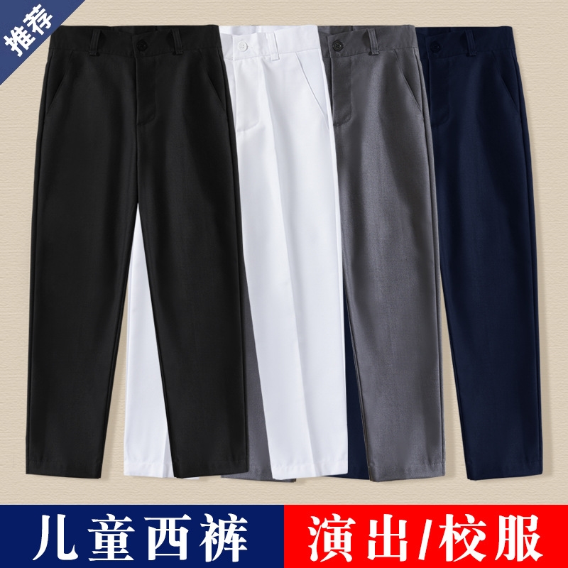 儿童西裤男童黑色西装裤中大童小学生校裤白色长裤深蓝色校服裤子