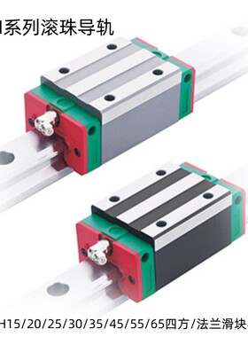 HIWIN上银HGH20CAHGW20CAZACHGH20HAHGW20HC导轨滑块自动化配件