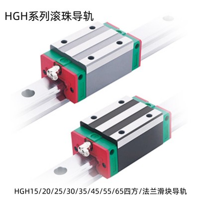 滑块HIWINHGH55HGW55机床导轨