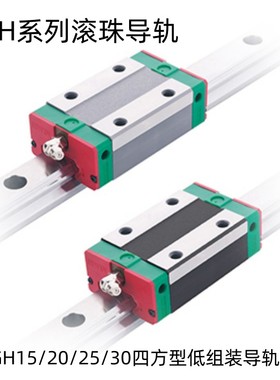 上银导轨滑块EGW25CAEGW25SAEGH25CAEGH25SA低组装直线导轨正品