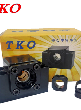 TKO支撑座BK10/12/15/17/20/25/30丝杆固定座C5级精度替代LEB61