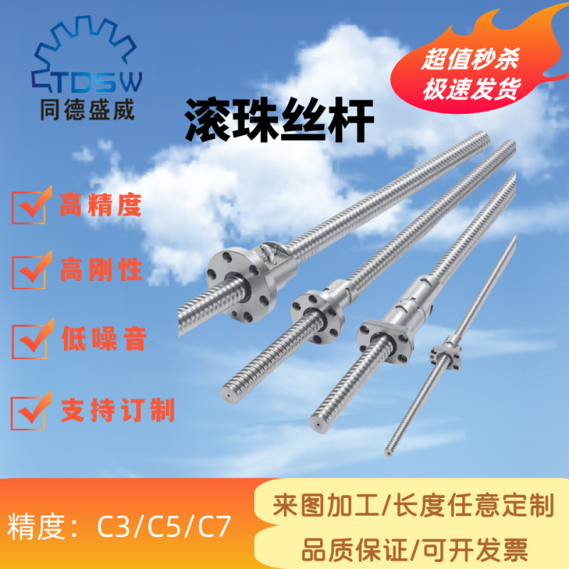 TBI滚珠丝杆SFSR1605SFSR1610