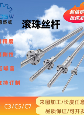 滚珠丝杆SFAR2005SFA2010SFA2020螺母轧制丝杆研磨丝杆加工维修