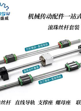 滚珠丝杆SFAR1605 1610 1620 1616丝杆螺母丝杆加工改制丝杆维修