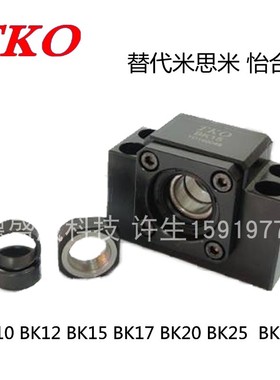 TKO轴承座BK25-C5固定座BF25支撑座替代LEB61-25LEB71-25支撑座