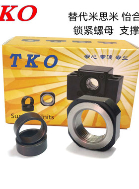 TKO锁紧螺母M4*0.5M5*0.5M12*1M10*1M20*1M17*1双顶丝四方螺母