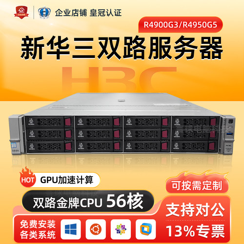 存储GPU扩展服务器主机H3C数据库