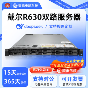 DELL戴尔R630服务器1U机架式 双路至强40核虚拟多开云计算另有R640