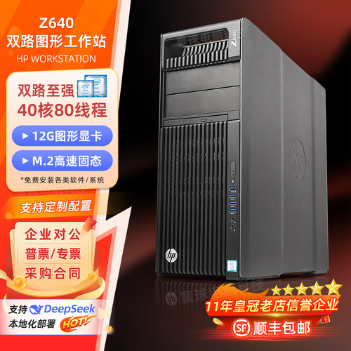 至强专业视频剪辑包邮图形工作站