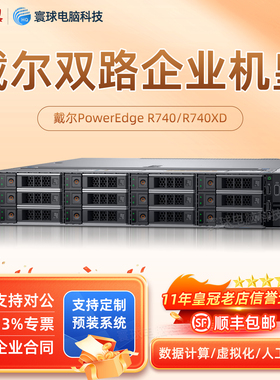 Dell戴尔R740XD机架式服务器112核心GPU深度学习智能AI主机R750xs