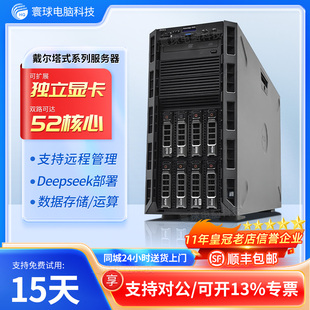 戴尔T630T440T640T550塔式 双路56核4U静音存储数据库服务器主机