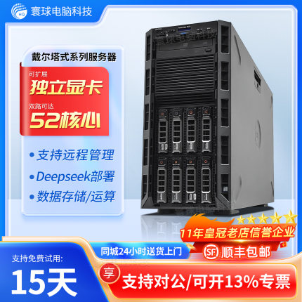 戴尔T630T440T640T550塔式双路56核4U静音存储数据库服务器主机