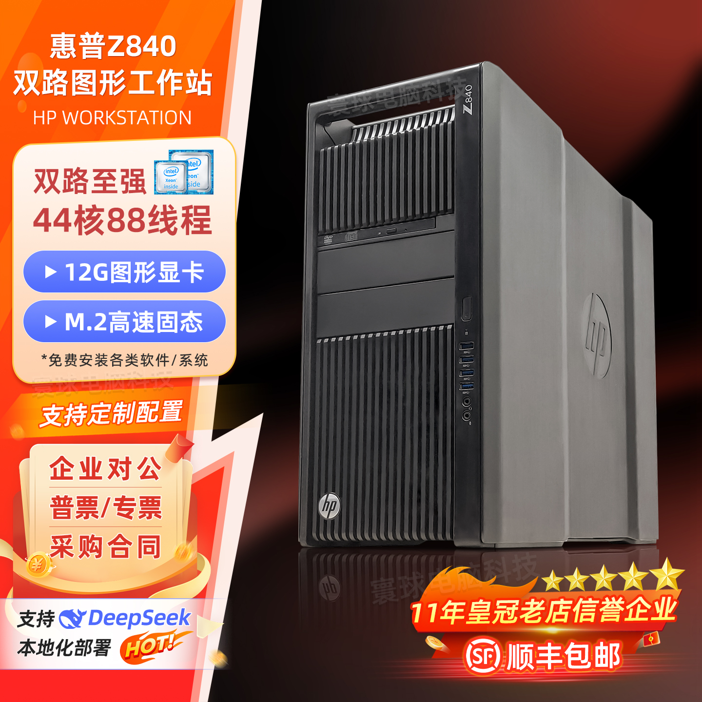 双路至强视频固态图形工作站