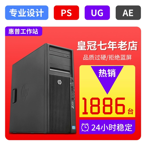 Water Cold HP Z420 Графическая рабочая станция для Qiangqiang E5-2680V2 Хост 10 ядерный рендеринг. Недоверный проектный компьютер