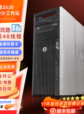 惠普Z620图形工作站 24核48线程E5-2696v2双路独显至强服务器主机