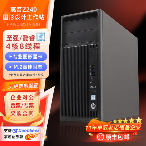 惠普图形工作站建模绘图台式电脑