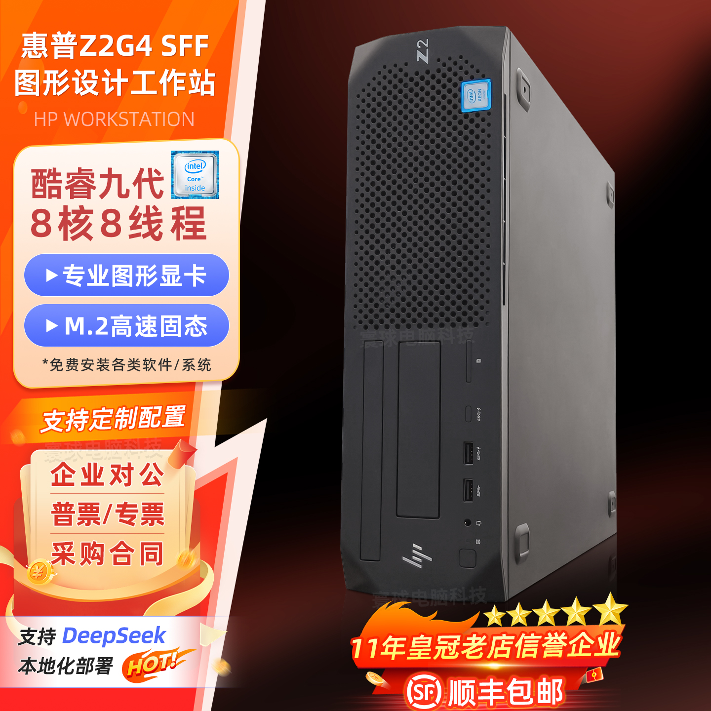 惠普工作站纤小型平面设计办公