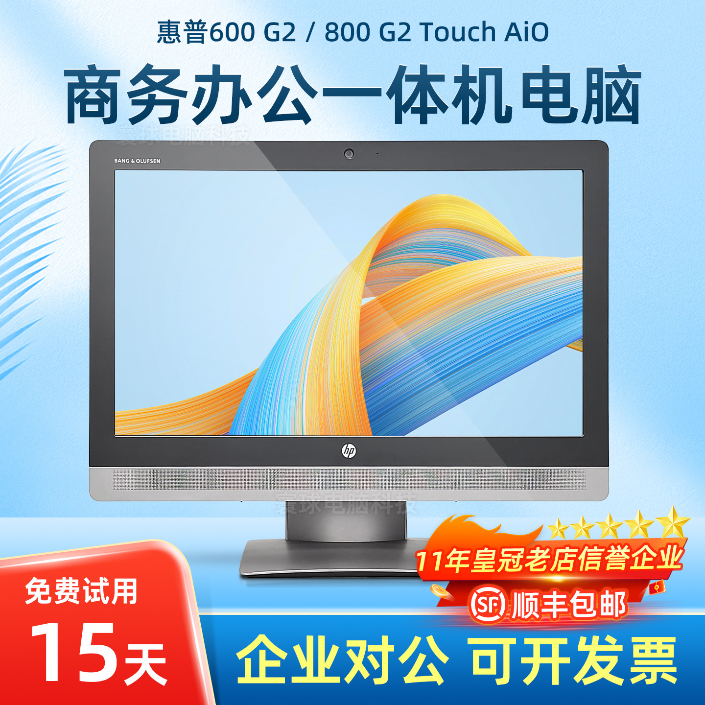 惠普600G2/800G2一体机电脑23寸i7独显商务办公家用无线台式整机