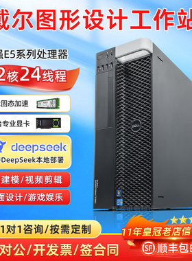 Dell戴尔T3610图形工作站至强八核E5-2696V2专业绘图渲染视频主机