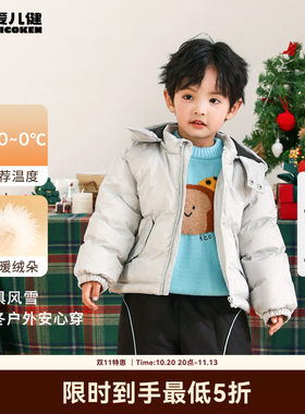 【2026年商场同款】爱儿健男童冬季冬装保暖银色简约保暖羽绒服